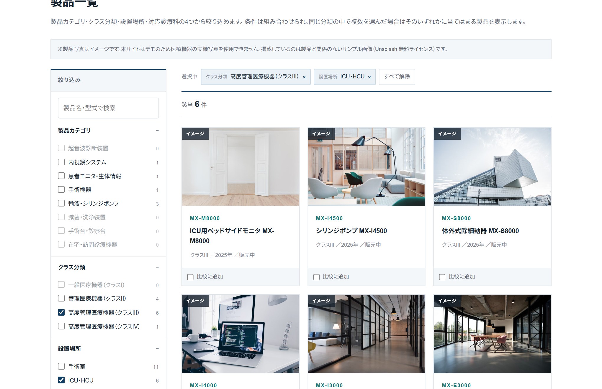 絞り込み中の製品一覧