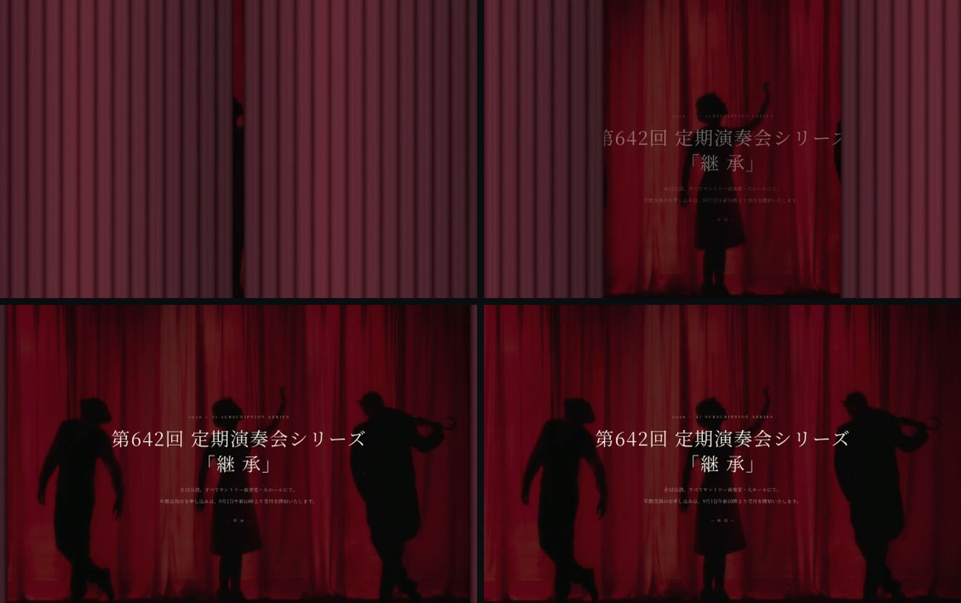 東京フィルハーモニア モーションデータ（緞帳が開く4コマ）